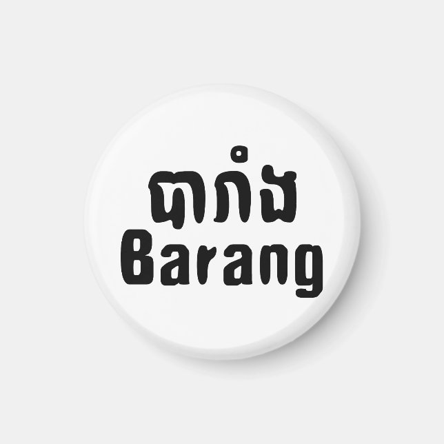 Imã Barang ♦ Estrangeiro na Mancha Khmer-Linguística ♦ (Frente)