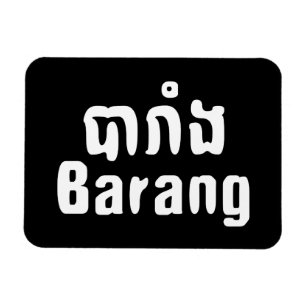 Ímã Barang ♦ Estrangeiro no Khmer - Script de Língu
