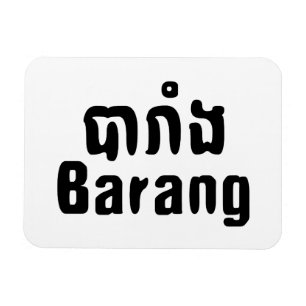Ímã Barang ♦ Estrangeiro no Khmer - Script de Língua ♦