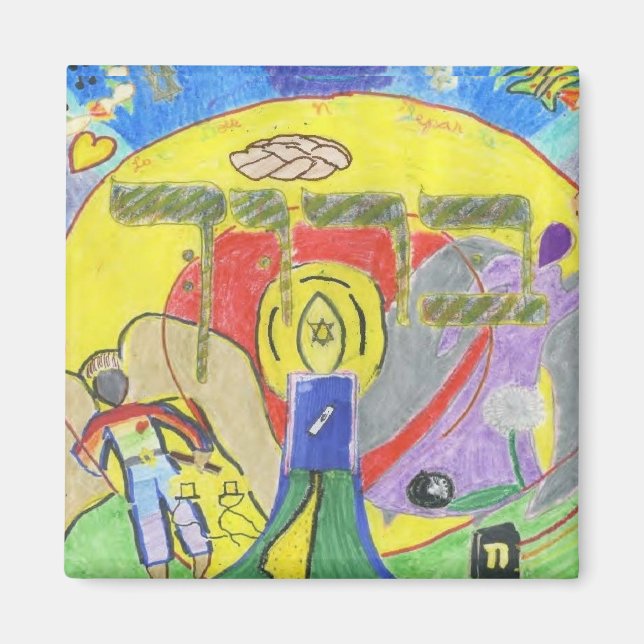 Imã Baruch (Frente)