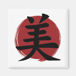 Imã Beauty Kanji Símbolo Japonês Caligrafia