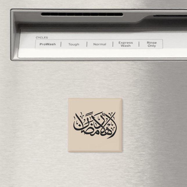 Imã Bem-vindo ao Ramadão Arte de Caligrafia Árabe (In Situ (Dishwasher))