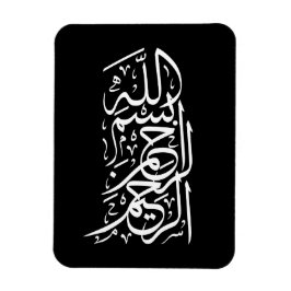 Ímã Bismillah Arrahman Arraheem