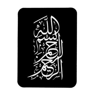 Ímã Bismillah Arrahman Arraheem