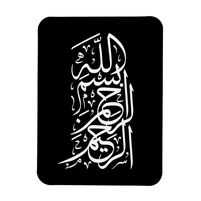 Ímã Bismillah Arrahman Arraheem (Vertical)