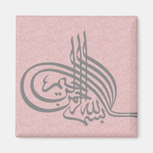 Imã Bismillah Islamique Calligraphie Aimant
