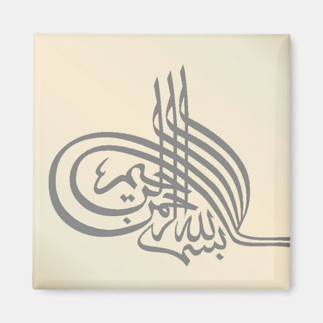 Imã Bismillah Islamique Calligrhie Aimant (Magnet) (Frente)