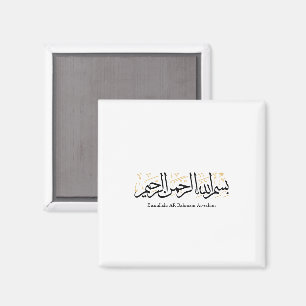 Imã Bismillahi Ar-Rahmani Ar-Rahim – Arte Árabe Thulut