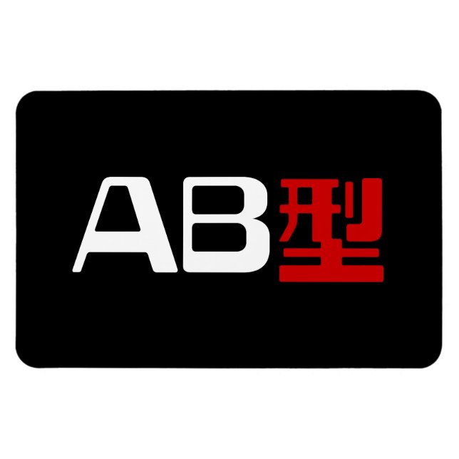 Ímã Blood Group AB Japonês Kanji (Horizontal)