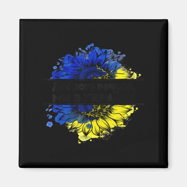 Imã Boa Noite Vimos Da Ucrânia Fluxo de Sol Ucraniano (Frente)