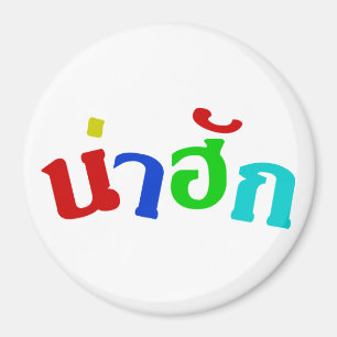 Imã ♦ bonito Nahuk no ♦ tailandês da língua do