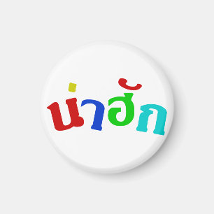 Imã ♦ bonito Nahuk no ♦ tailandês da língua do
