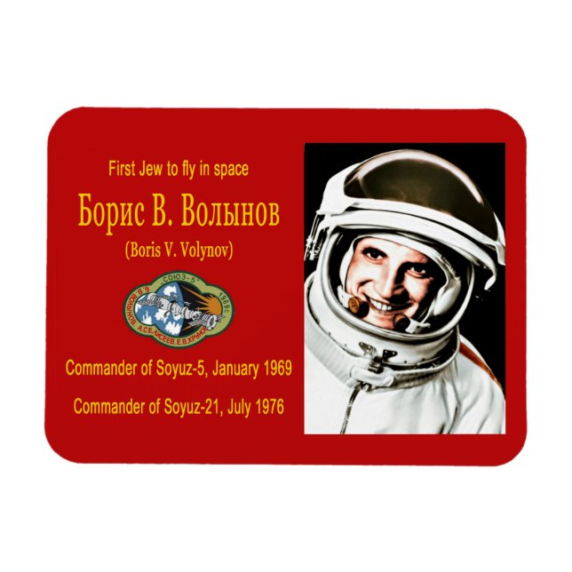 Ímã Boris Volynov - Primeiro Cosmonaut Judeu (Horizontal)