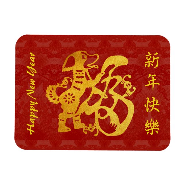 Ímã Cachorro Chinês Ano Novo Dourado Papercut Vermelho (Horizontal)