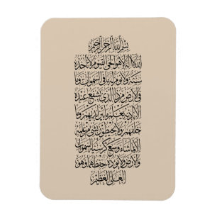 Ímã Caligrafia Árabe Corânica – Surah An-Najm