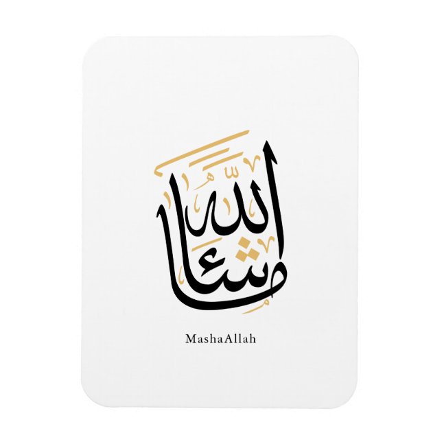 Ímã Caligrafia Árabe MashaAllah – Thuluth Minimalista (Vertical)