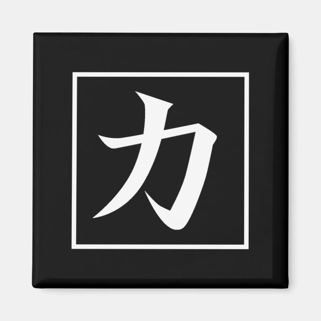 Imã Caligrafia asiática japonesa Kanji para poder Chik (Frente)