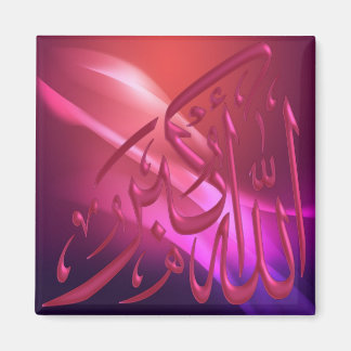 Imã Caligrafia Islâmica: Allahu Akbar Magnet