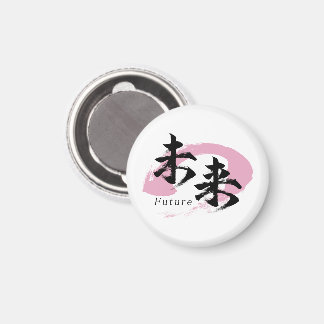Imã Caligrafia Japonesa Kanji Mirai/Futuro