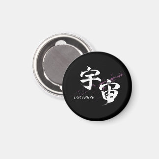 Imã Caligrafia Japonesa Kanji Uchu/Universo