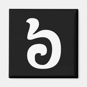 Imã Cambojano Número 6 / Seis / ៦ (Pram Muamij) Khmer