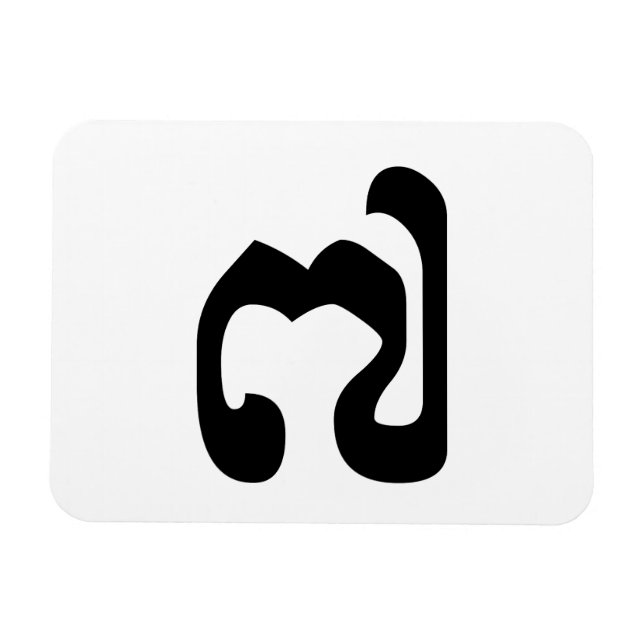 Ímã Cambojano Número 7 / Sete / ៧ (Pram Pi) Khmer (Horizontal)