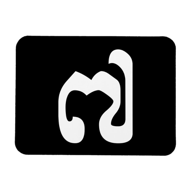 Ímã Cambojano Número 7 / Sete / ៧ (Pram Pi) Khmer (Horizontal)