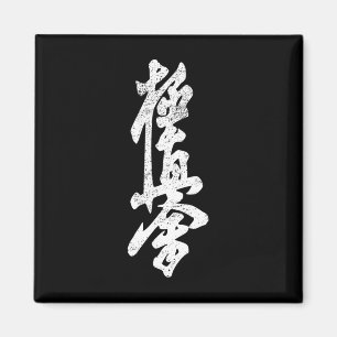 Imã Camisa de Karate Kyokushin Símbolo Kyokushinkai Do