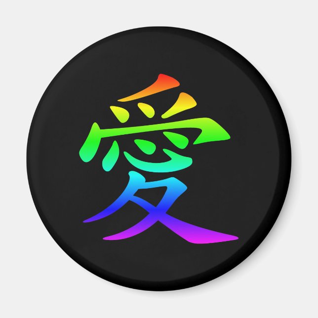 Imã Caractere Chinês para o Amor (Frente)