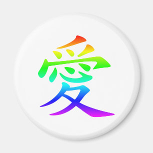 Imã Caractere Chinês para o Amor