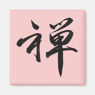 Imã Caractere Kanji para ZEN