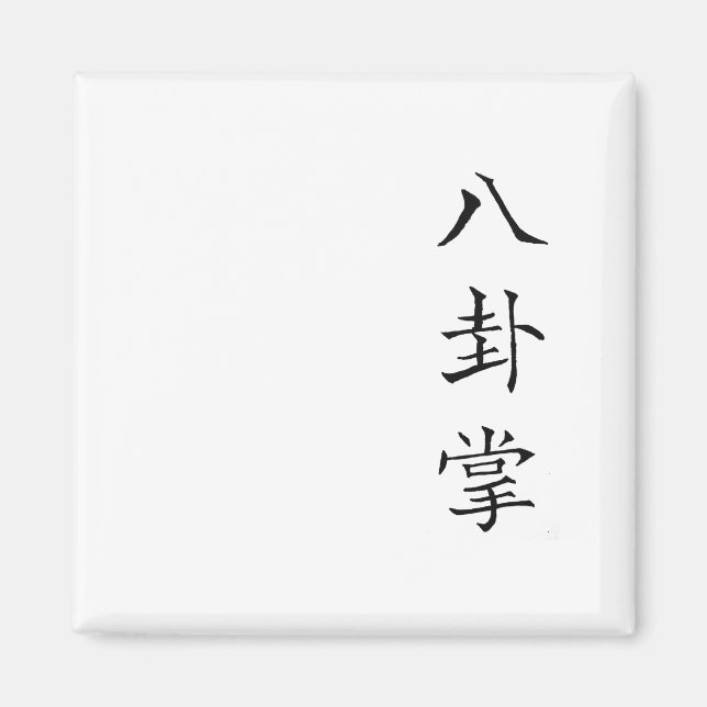 Imã Caracteres Kanji Texto Chinês Baguazhang (Frente)