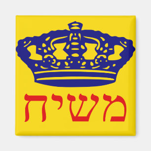 Imã Chabad-Lubavitch Flag Mashiach