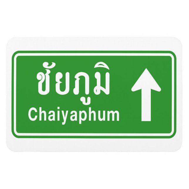 Ímã Chaiyaphum À Frente ⚠ Sinal De Tráfego Rodoviário  (Horizontal)