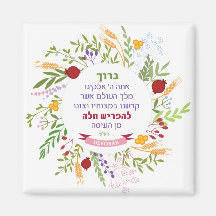 Challah Hebraico Bracha Floral Coroa Excêntrica co