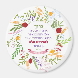 Imã Challah Hebraico Bracha Grinalda Floral Excêntrica