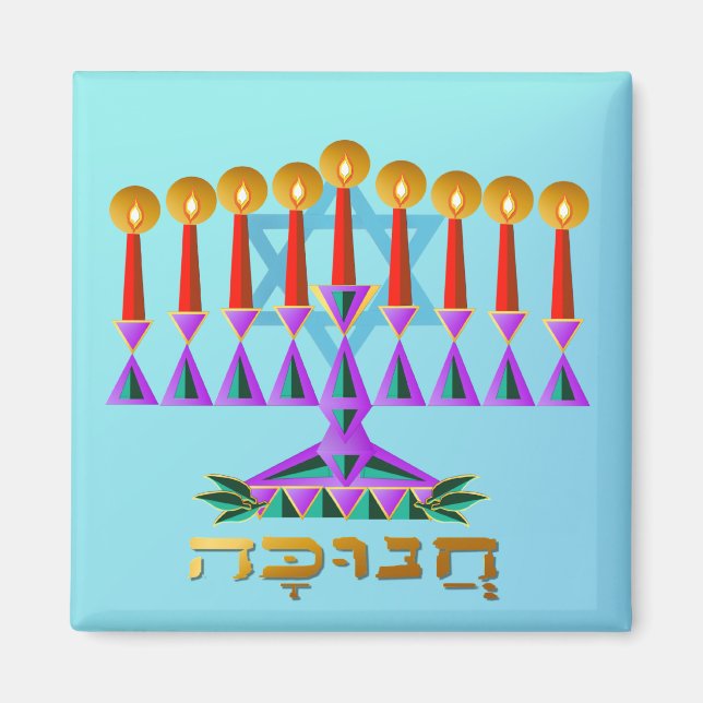 Imã Chanukah (Frente)