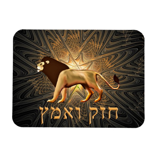 Ímã Chazak Ve'ematz (Horizontal)