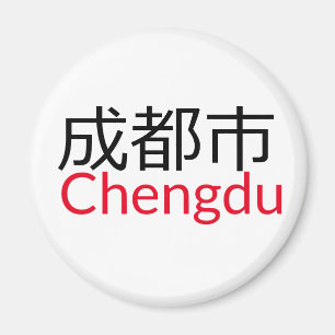 Imã Chengdu (成 都 市), China Magnet