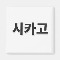 Chicago Baseball - Coreano