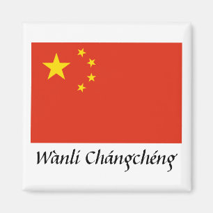 Imã China "Wànli Chángchéng"