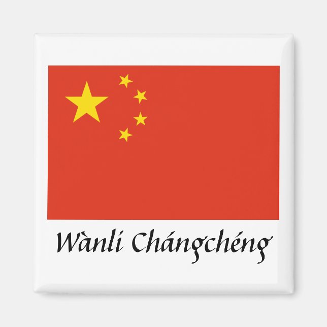 Imã China "Wànli Chángchéng" (Frente)
