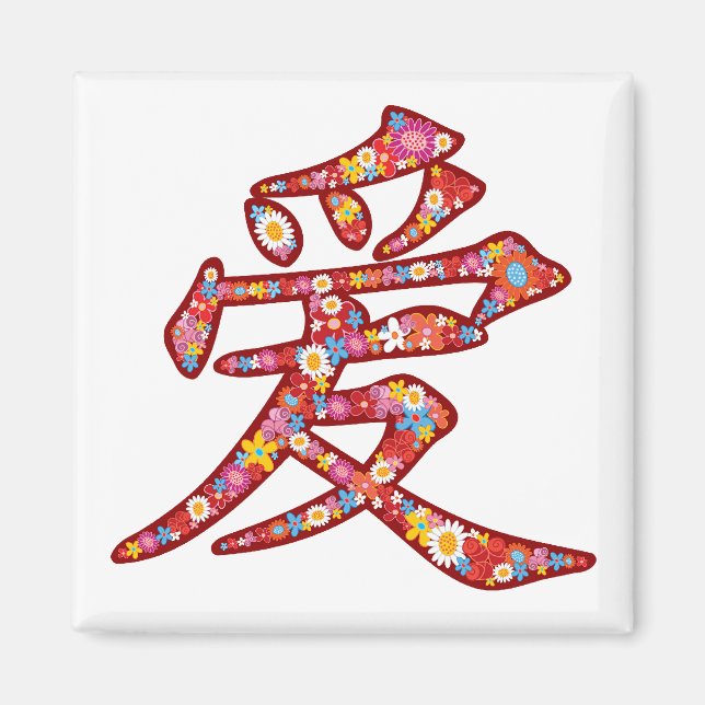Imã Chinês Ai Spring Flowers Kanji Símbolo Logo (Frente)