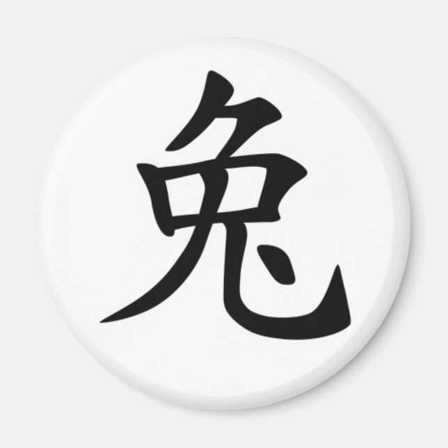 Imã Chinês - Ímaco - Ímaco de Coelho (Frente)