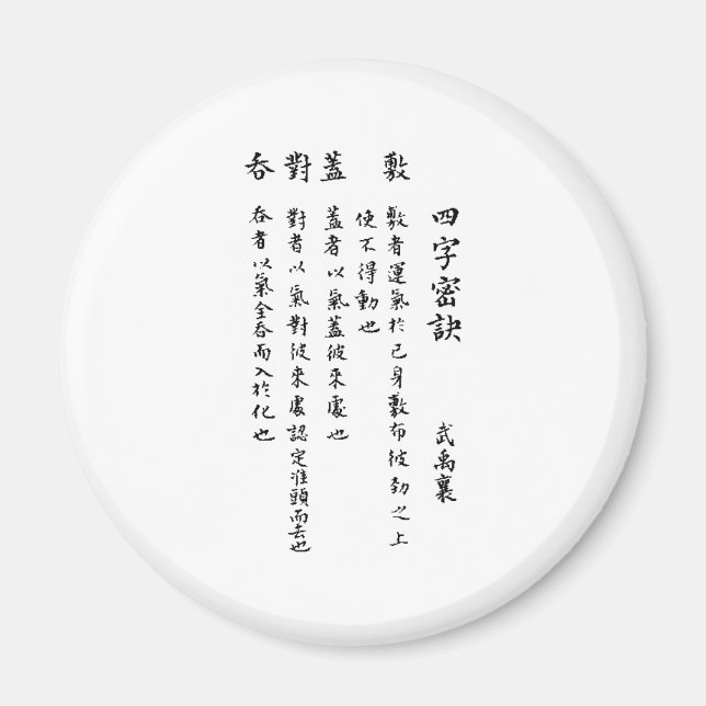 IMÃ CHINÊS MANDARIN AMA POEMA (Frente)
