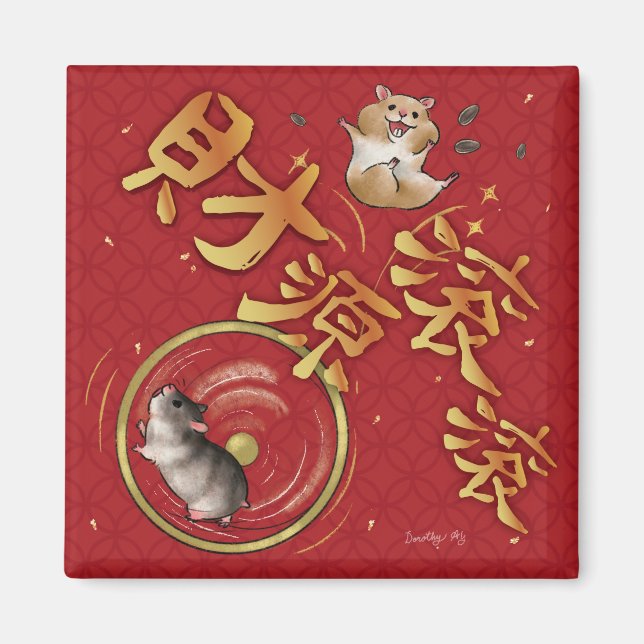 Imã Chinese New Year Hamster Fortune Banner (Frente)