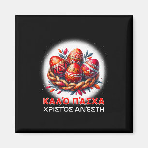 Imã Christos Anesti Alithos Anesti Ortodoxo Grego Kalo