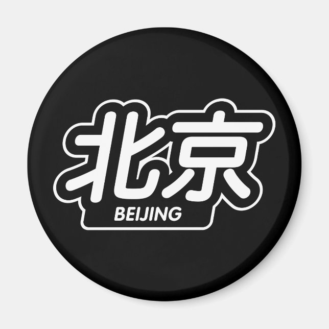 Imã Cidade chinesa de Beijing Sticker (Frente)