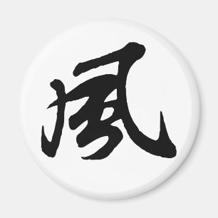 Imã Clássico chinês caligrafia-#001-