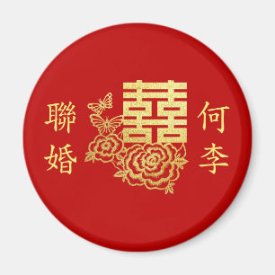 Imã Clássico logotipo de casamento chinês elegante flo